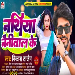 Nathiya Nainital Ke (Bhojpuri Song)