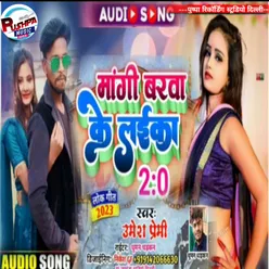 Maghi Barwa Ke Laika 2:0 (Bhojpuri)