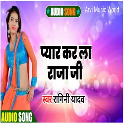 Pyar Kar La Raja Ji (Bhojpuri)