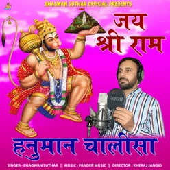 Hanuman Chalisa