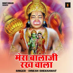 Mera Balaji Rakh Vala (Hindi)