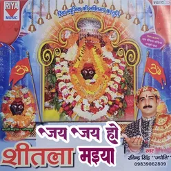 Jai Jai Ho Shitala Maiya (Bhojpuri)