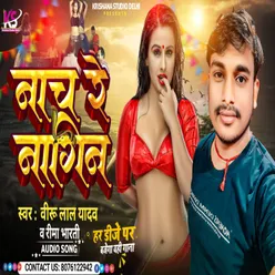 Nach Re Nagin (Bhojpuri Song)