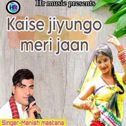 Kaise Jiyungo Meri Jaan