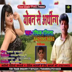 Yoban Se Arthing (Bhojpuri Song)