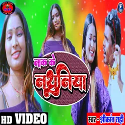 Nak Ke Nathuniya (Bhojpuri Song)