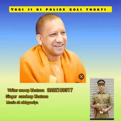 Yogi Ji Ki Police Goli Thokti (Haryanvi Song)