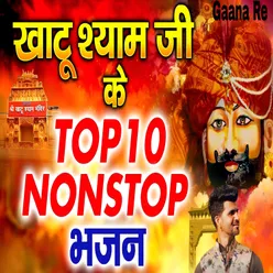 Top 10 Latest Khatu Shyam Ji Ke Bhajan (Punjabi)