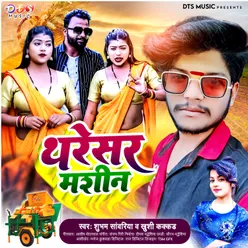 Tharesar Mashin (Bhojpuri)