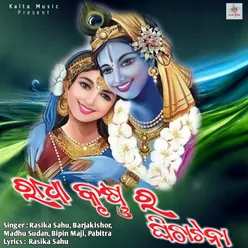Radhakrushna Ra Ghicha Tana Danda - 01