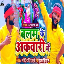 Balam Ke Aakbari (Bhojpuri song)