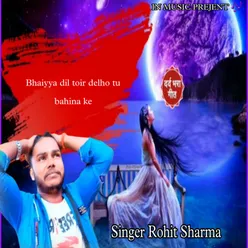 Bhaiyya Dil Toir Delho Tu Bahina Ke