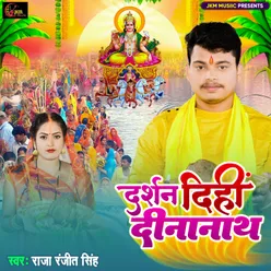 Darshan Dihi Dinanaath