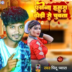 Pashina Hamra Dhori Se Chuwata (Bhojpuri)