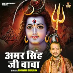 Amar Singh Ji Baba (Hindi)