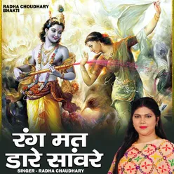 Rang Mat Dare Sanvre (Hindi)