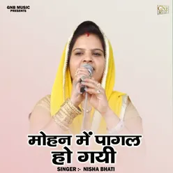 Mohan Mein Pagal Ho Gayi (Hindi)