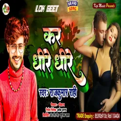 Kara Dhire Dhire (Bhojpuri Song)