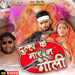 Dulha Ke Mar N Goli (Bhojpuri)