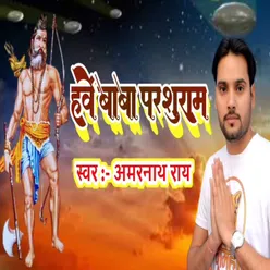 Have Baba Parshuram (Bhojpuri)