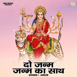 Do Janm Janm Ka Sath (Hindi)