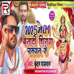 2025Me Cm Banadi Chirag Paswan Ke (Bhojpuri song)