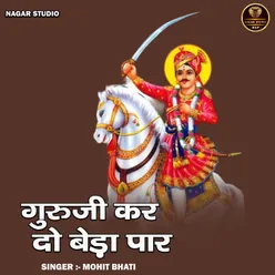 Guruji Kr Do Beda Par (Hindi)