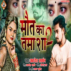 Maut Ke Tamasha 2 (bhojpuri)