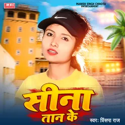 Sina Tan Ke (Bhojpuri Song)