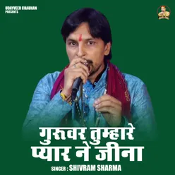 Guruvar Tumhare Pyar Ne Jina (Hindi)