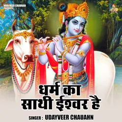 Dharm Ka Sathi Eeshvar Hai (Hindi)