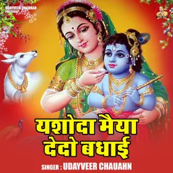 Yashoda Maiya Dedo Badhai (Hindi)