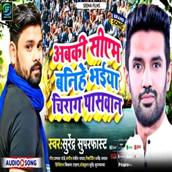 Abki Cm Banihe Bhaiya Chirag Paswan (Bhojpuri)