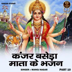 Kanjar Baseda Mata Ke Bhajan Part 10 (Hindi)