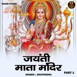 Jayanti Mata Mandir Part 1 (Hindi)