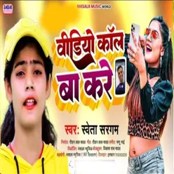 Video Call Ba Kare (Maghi Song)