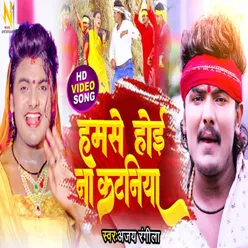 Humse Hoi Na Kataniya (BHOJPURI)