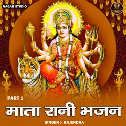 Mata Rani Bhajan Part 1 (Hindi)