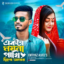 Ekta Moyna Pakhi Chilo Amar (Bangla)