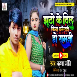 Jhutho Ke Dil Kiya Binolo Ramji (maithili sad song 2023)