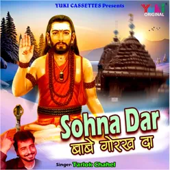 Sang Dwaare Aaya (Sohna Dar Babe Gorakh Da)
