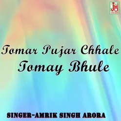 Tomar Pujar Chhale Tomay Bhule (Bengali)