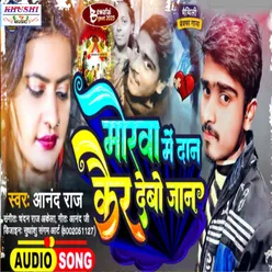 Morwa Me Dan Kair Debo Jaan (maithili Song)