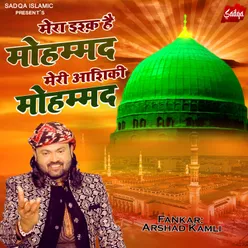 Mera Ishq Hai Mohammad Meri Aashiqui Mohammad (Qawwali)