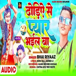 Dhodiye Se Pyar Bhail Ba (bhojpuri song 2023)