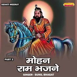 Mohan Ram Bhajan Part 3 (Hindi)