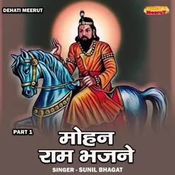 Mohan Ram Bhajan Part 1 (Hindi)