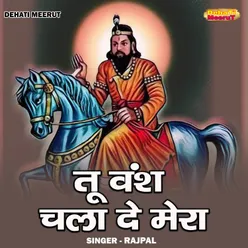 Tu Vansh Chala De Mera (Hindi)