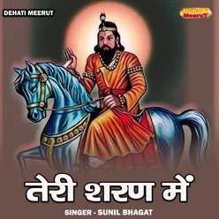 Teri Sharan Mein (Hindi)