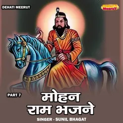 Mohan Ram Bhajan Part 7 (Hindi)